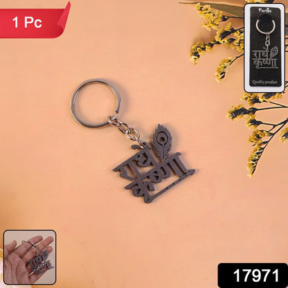 Blessing Keyring